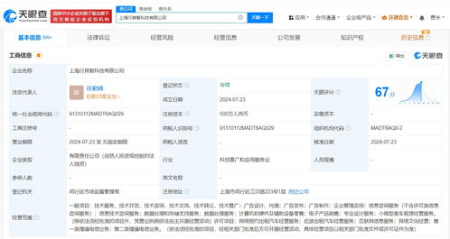 t3出行在上海成立新公司，強化軟件服務布局
